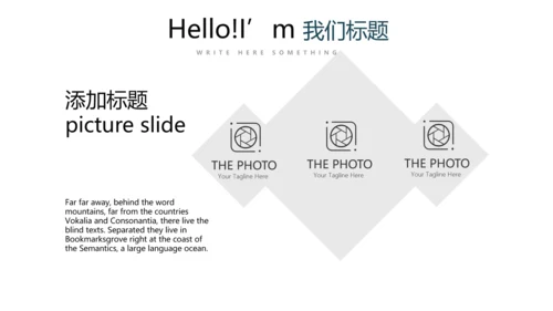 公司新产品介绍宣传通用PPT动态模板