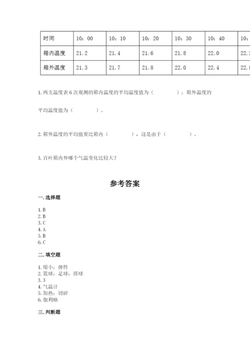 教科版三年级上册科学期末测试卷附参考答案【培优a卷】.docx