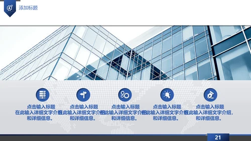蓝色梦想起航互创辉煌通用PPT模板