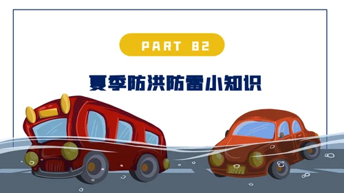 汛期防洪防汛自救安全知识通用PPT模板