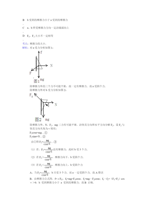 7.-力和运动关系.docx