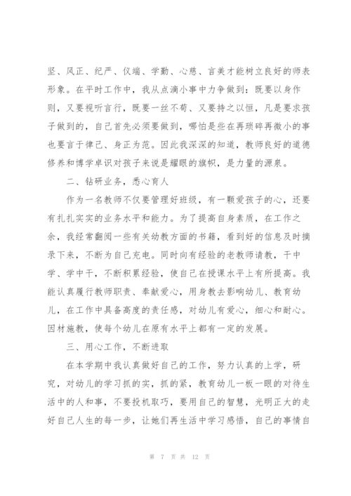 教师教学年度个人工作总结.docx