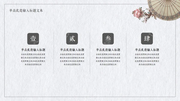 国风纹理背景教育培训课件通用PPT模板