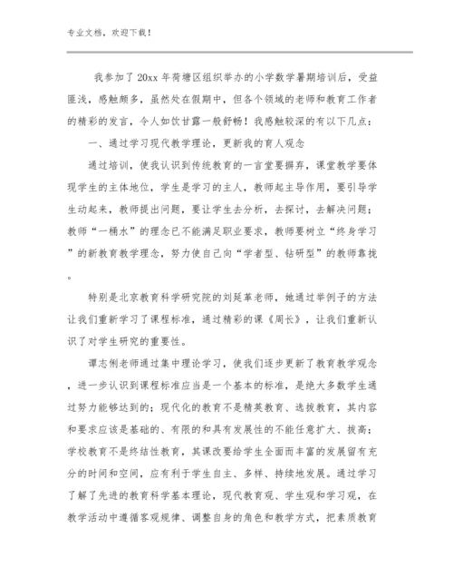 教师的心得体会范文25篇合辑.docx