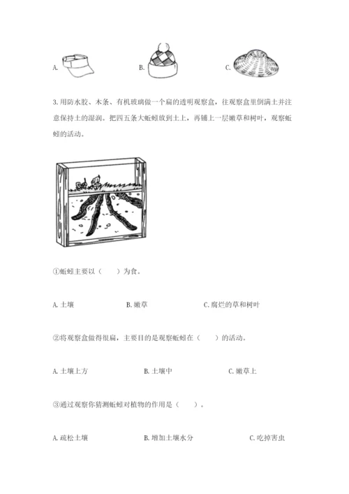 教科版科学二年级上册期末考试试卷a4版.docx