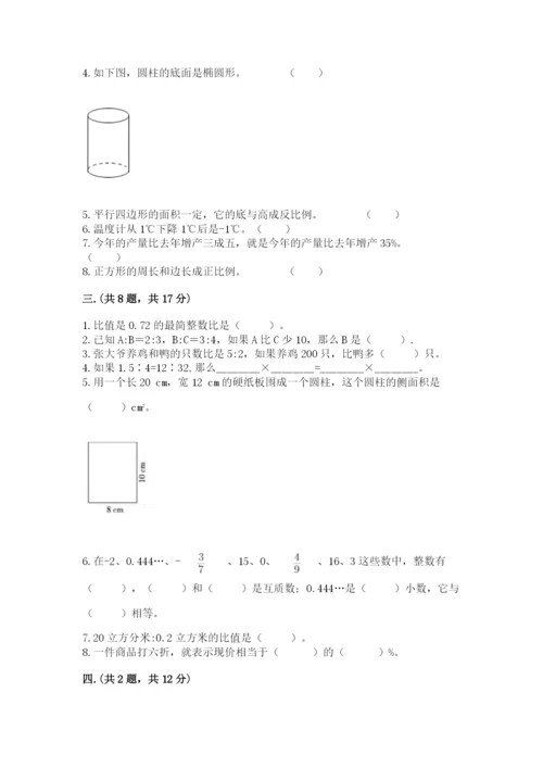 贵州省贵阳市小升初数学试卷（全优）.docx