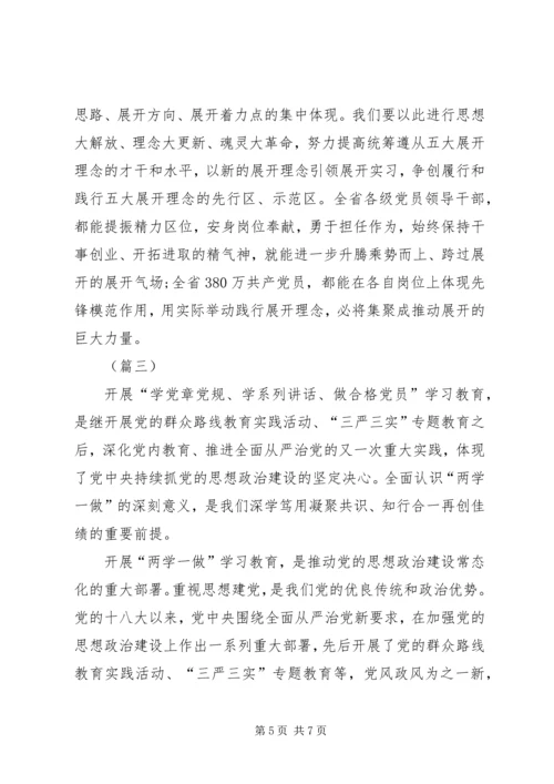 乡镇干部学习两学一做心得体会三篇.docx