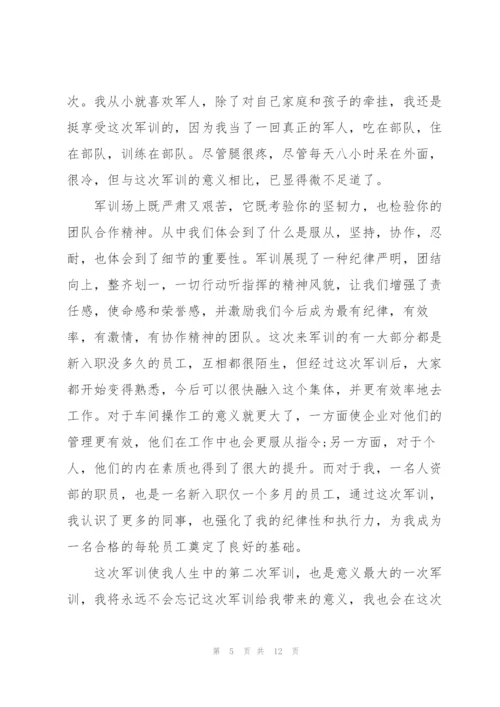 新员工入职心得体会如何写5篇.docx