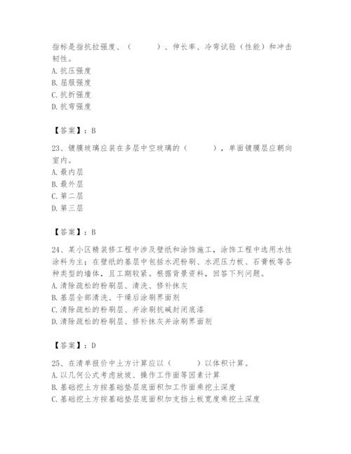 2024年施工员之装修施工基础知识题库附参考答案（名师推荐）.docx