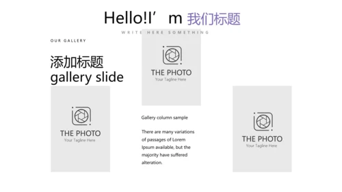 公司生日会动态PPT模板
