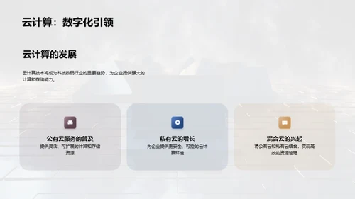 3D风其他行业教学课件PPT模板