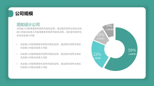 简约卡片式产品介绍PPT模板