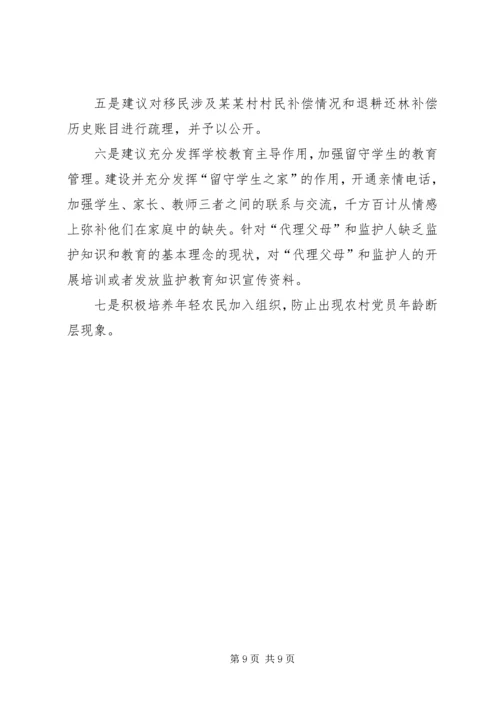 关于乡进村入户活动的调研(社会管理创新经验材料) (2).docx