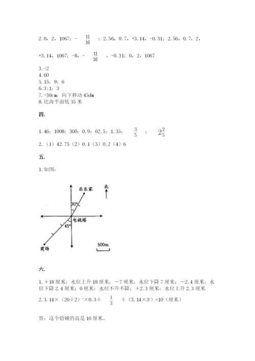 青岛版数学小升初模拟试卷附参考答案（满分必刷）.docx