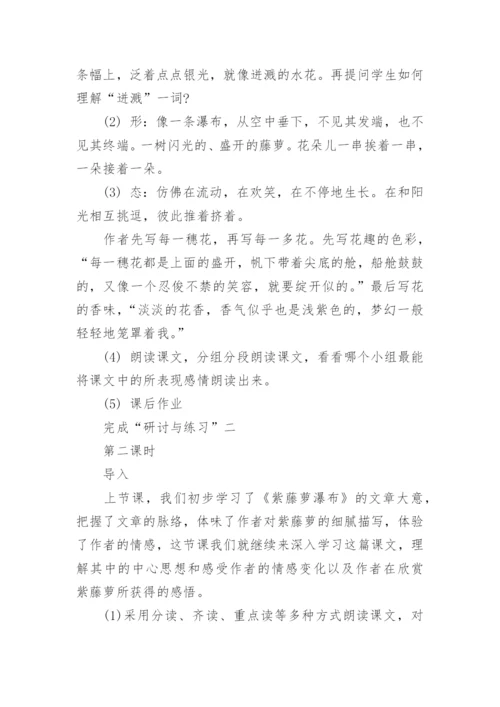 五六年级综合实践活动教案6篇.docx