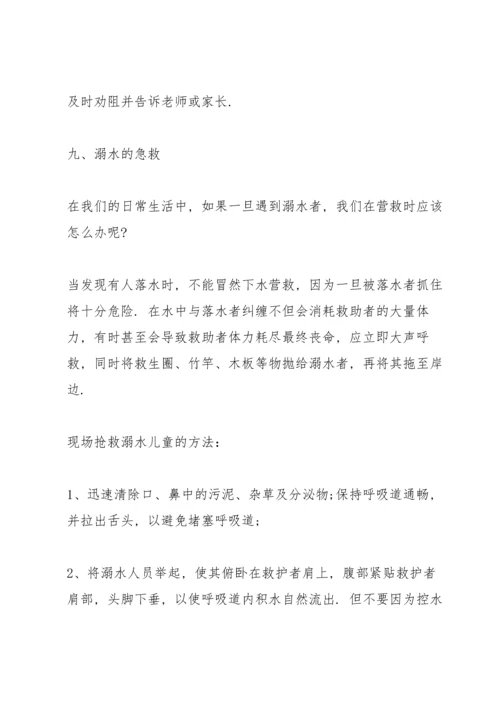 有关安全教育主题的代表演讲稿5篇.docx