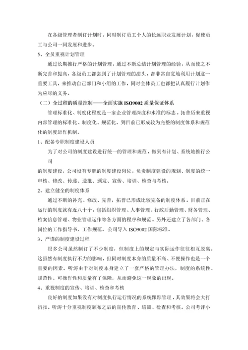 XX物业听涛雅苑物业管理实施方案（DOC 78页）.docx