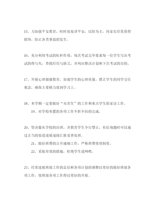 精编初中班主任工作参考计划范文_)2.docx