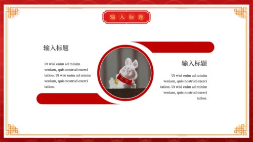 开门红开工大吉通用PPT模板