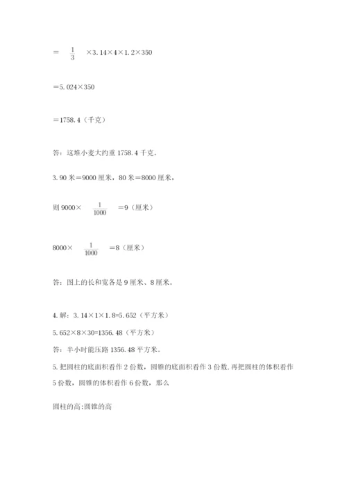 冀教版小升初数学模拟试题及答案【典优】.docx