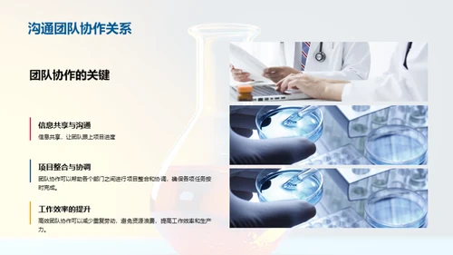 提升化学研发商业价值