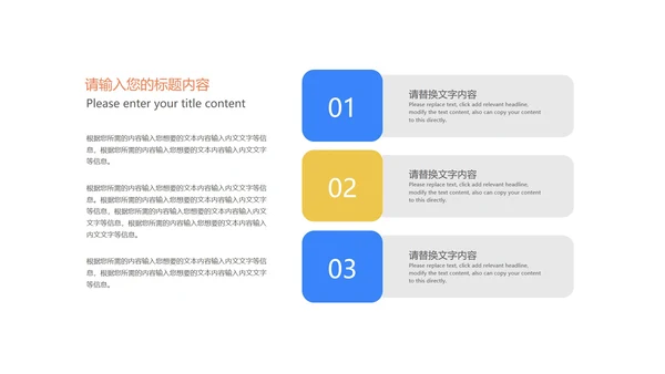 简约风炫彩小学数学教师教学PPT模板
