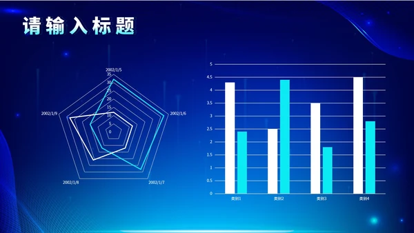 蓝色科技风匠心建造未来城市房地产发布会PPT模板