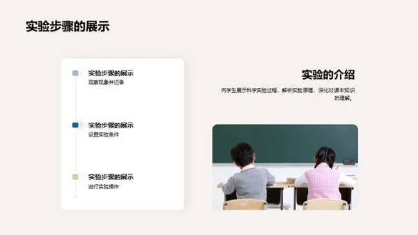 科学实验之窗