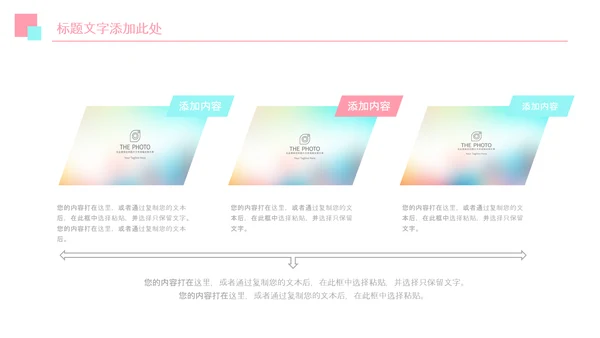 春分春节立春小清新春天来了春游你好春天治愈系画风PPT