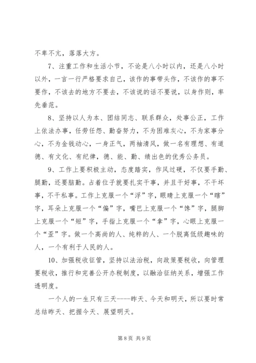 地税分局副局长竞聘报告范文.docx