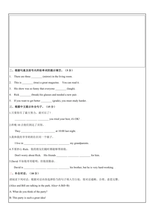 Unit 3 I'm more outgoing than my sister.大单元整体教学分析+