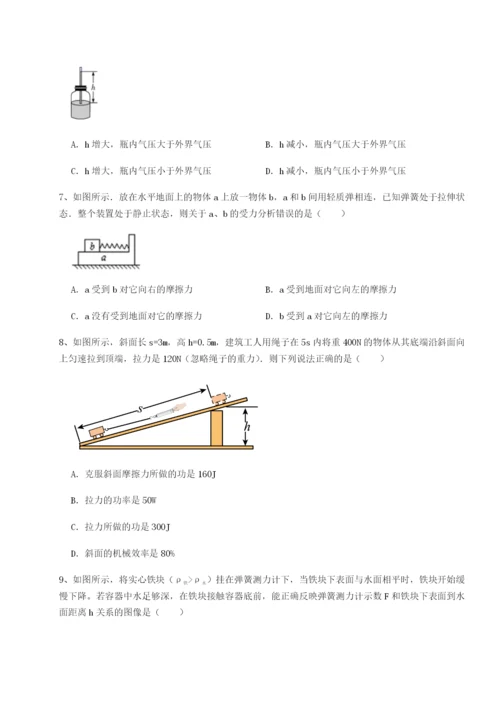 滚动提升练习内蒙古翁牛特旗乌丹第一中学物理八年级下册期末考试必考点解析试题（含答案解析）.docx