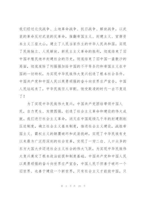 中国共产党成立一百周年大会上的讲话.docx