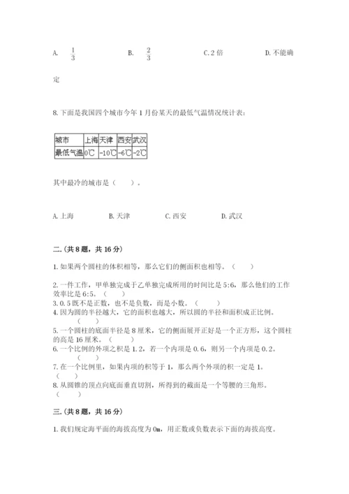 最新苏教版小升初数学模拟试卷往年题考.docx