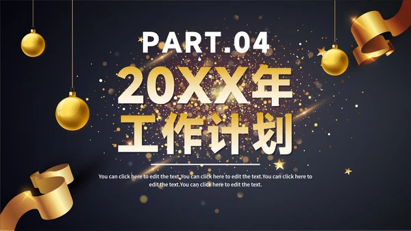 黑金跨越2022展望2023年终工作总结PPT模板