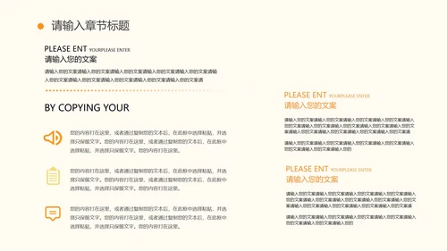 橙色简约卡通插画儿童教育教学PPT模板