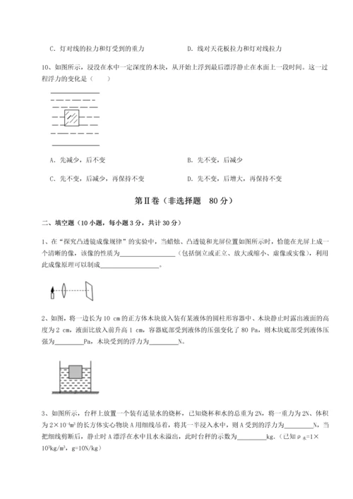 第四次月考滚动检测卷-乌龙木齐第四中学物理八年级下册期末考试专题攻克试题（含详解）.docx