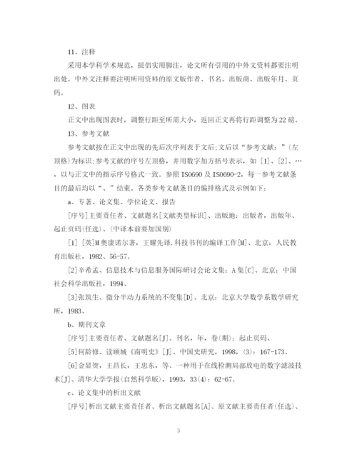 2023年毕业论文格式模板.docx