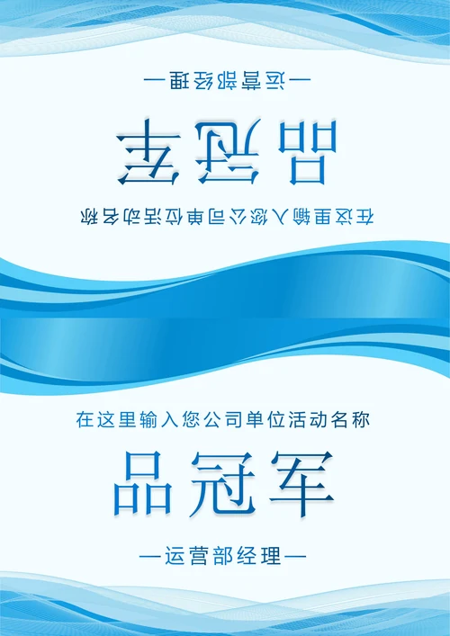会议座位牌姓名牌三角桌牌