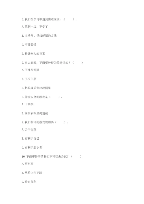 部编版二年级下册道德与法治 期末测试卷【名师推荐】.docx