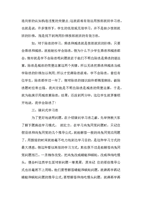 高中生高效的学习方法