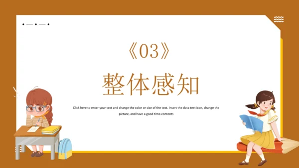 统编版语文五年级下册 第七单元 语文园地七 课件