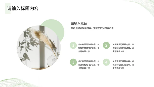 绿色开题报告毕业答辩PPT模板