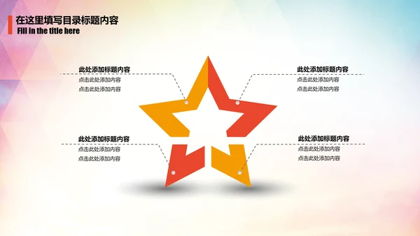 羽毛球比赛运动会健身动态PPT