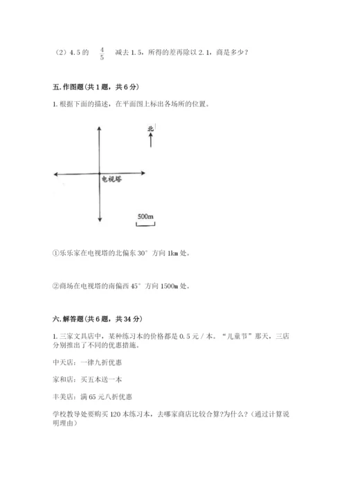 景谷傣族彝族自治县六年级下册数学期末测试卷附精品答案.docx