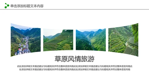最美乡村旅游新农村建设乡村建设乡村旅游PPT