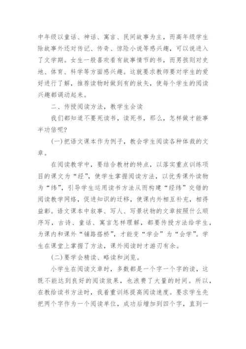 教师个人研修学习总结个人研修总结 教师.docx