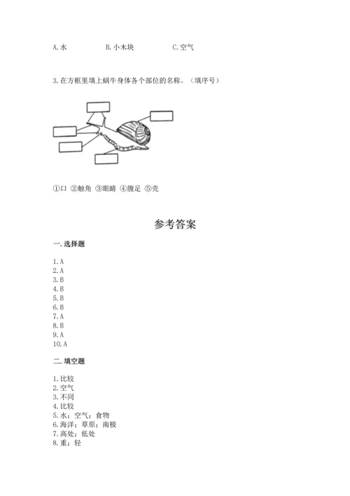 教科版一年级下册科学期末测试卷【名师推荐】.docx