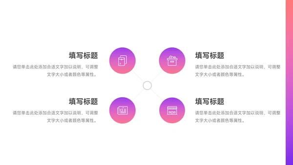 紫色渐变高端员工入职培训PPT模板