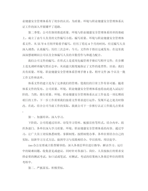 精编之安全管理体系文件发布会上的发言稿范文.docx